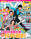下載 TVB Weekly #628