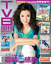 下載 TVB Weekly #629