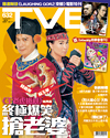 下載 TVB Weekly #632