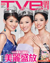 下載 TVB Weekly #635