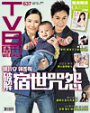 下載 TVB Weekly #637