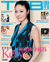 下載 TVB Weekly #638