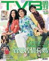 下載 TVB Weekly #639