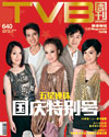 下載 TVB Weekly #640
