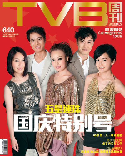 下載 TVB Weekly #640