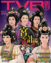 下載 TVB Weekly #642