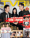 下載 TVB Weekly #644