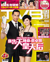 下載 TVB Weekly #646