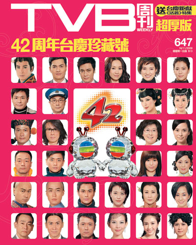下載 TVB Weekly #647