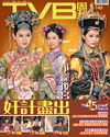 下載 TVB Weekly #749