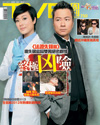 下載 TVB Weekly #750