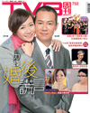 下載 TVB Weekly #752