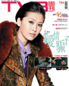 下載 TVB Weekly #754