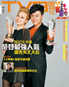 下載 TVB Weekly #755