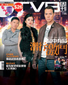 下載 TVB Weekly #756