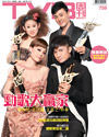 下載 TVB Weekly #759