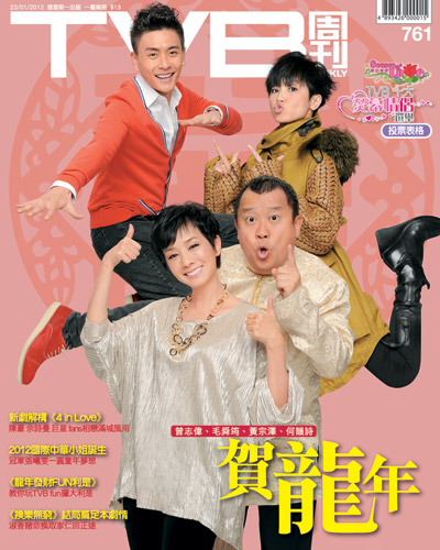 下載 TVB Weekly #761