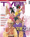下載 TVB Weekly #776
