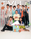 下載 TVB Weekly #777