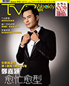 下載 TVB Weekly #819