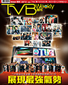 下載 TVB Weekly #822