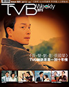 下載 TVB Weekly #823