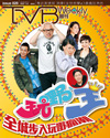 下載 TVB Weekly #828