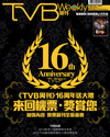 下載 TVB Weekly #830