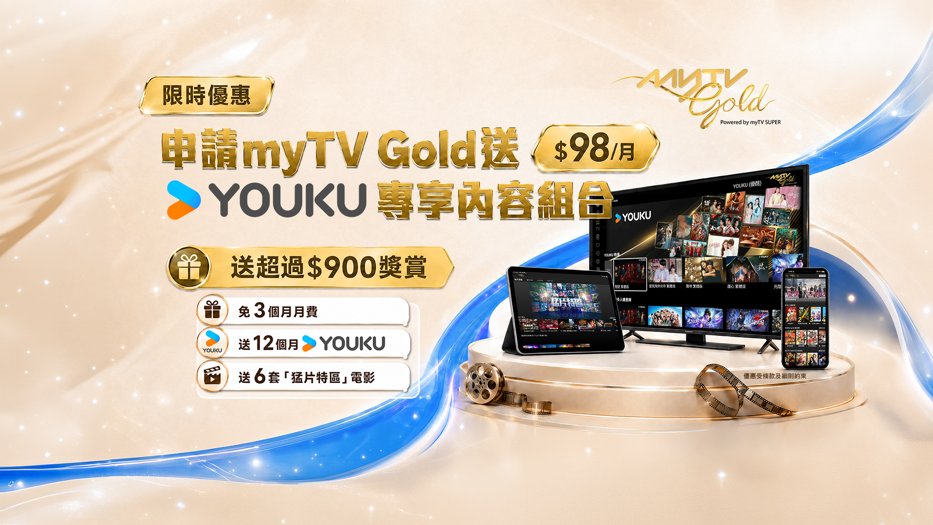 myTV Gold