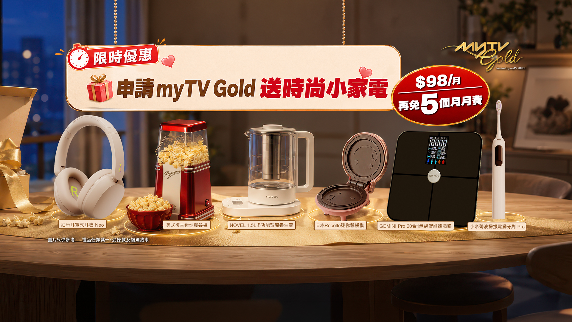 myTV Gold
