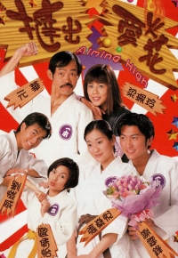 挞出爱火花