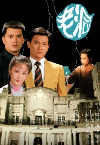 老洞
