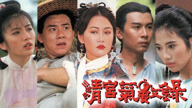 清宫气数录