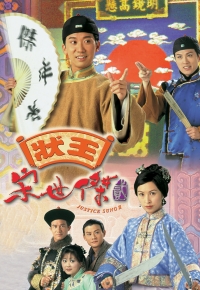 状王宋世杰(贰)