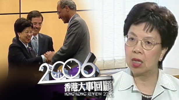 2006香港大事回顾