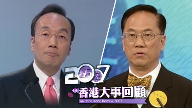 2007香港大事回顾