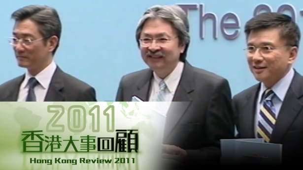 2011香港大事回顾
