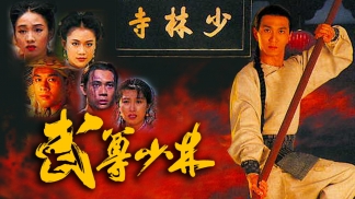 少林皇帝拳  ’79香港 The Hellfire Angel（亡命嬌娃）｜Wong Yuen San、Ma Man Yi