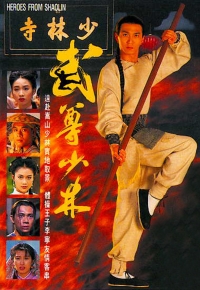 武尊少林