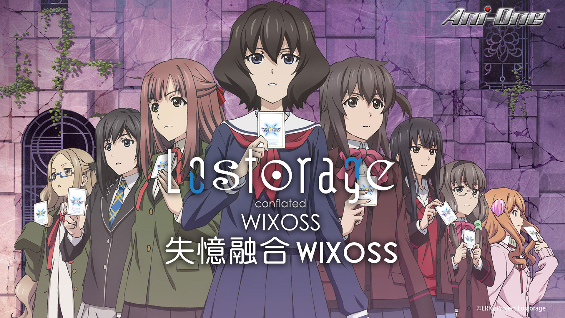 Crunchyroll Adds Lostorage conflated WIXOSS, 4 more to Spring 2018  Simulcasts - Anime Herald
