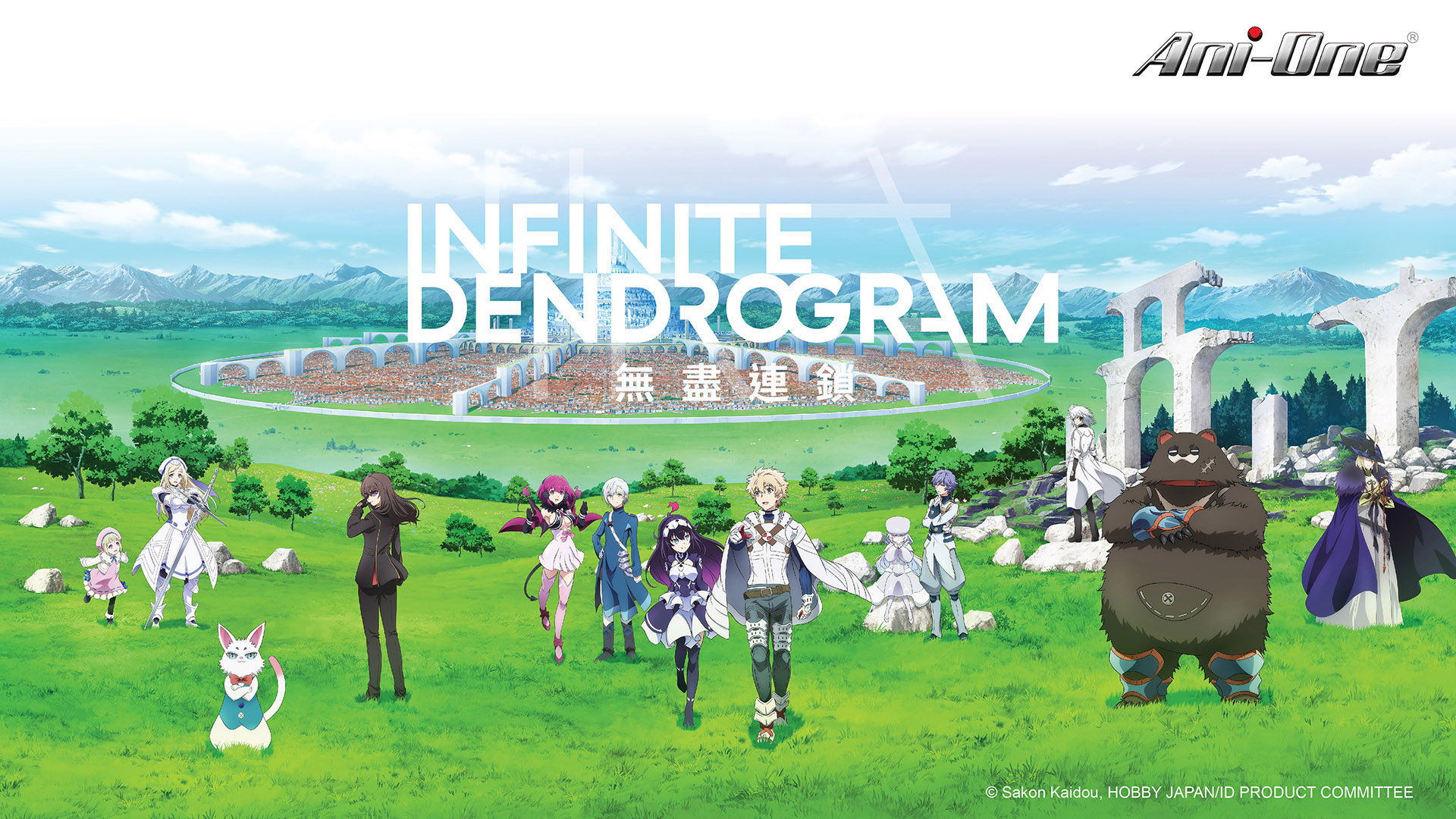 Infinite dendrogram EP#1, Infinite dendrogram EP#1, By No one love me