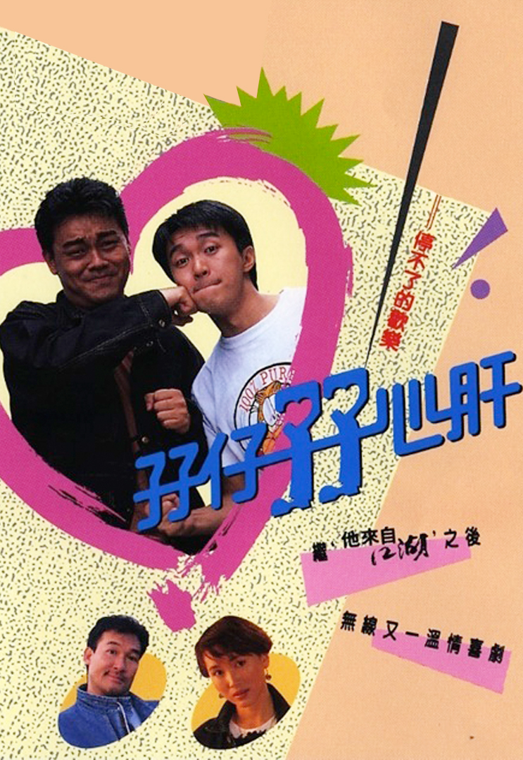 周星馳VCD　It Runs in the Family TVB 周星馳VCD It Runs in the Family TVB - メルカリ