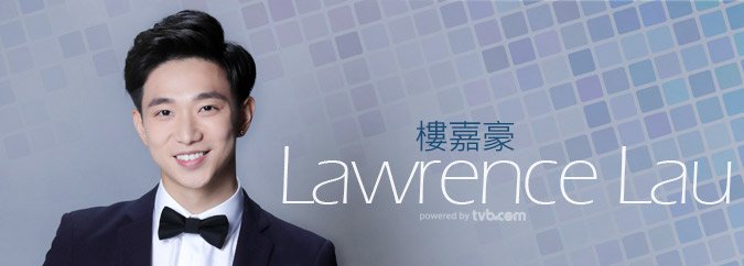 楼嘉豪 lawrence lau - tvb艺人资料 - tvb.com