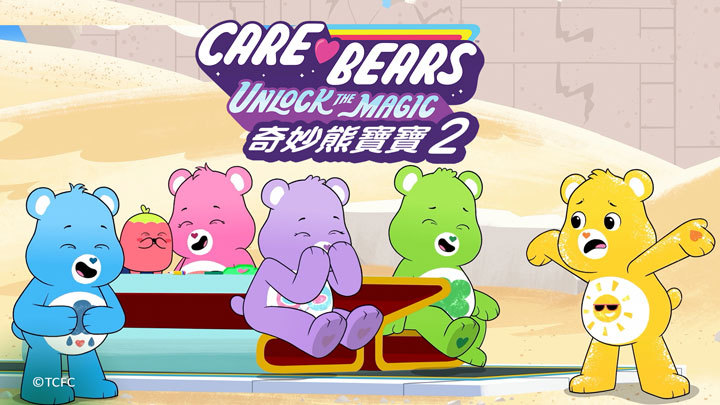 care bears unlock the magic cartoon network