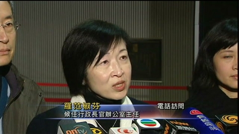 羅范椒芬簽約當候任特首辦主任