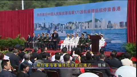解放軍海軍編隊抵港 停泊昂船洲軍營