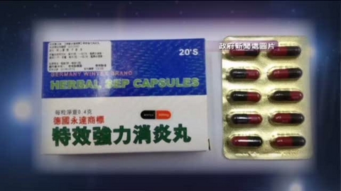 林秉恩﹕難以抽查所有註冊中成藥