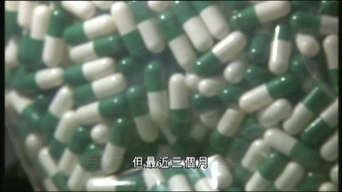 衛生署指鉻超標膠囊來自廣州清平市場