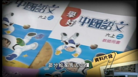 孫明揚指書商撤回書價借故發難
