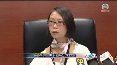 上水鳳溪創新小學二十學童食物中毒